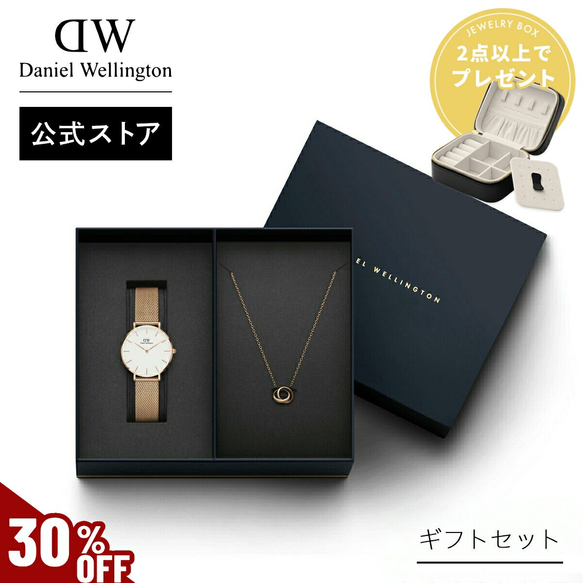＼MAX70%OFFセール／ ギフトセット 女性 ダニエルウェリントン DW Petite Melrose 32mm + Elan Unity N..