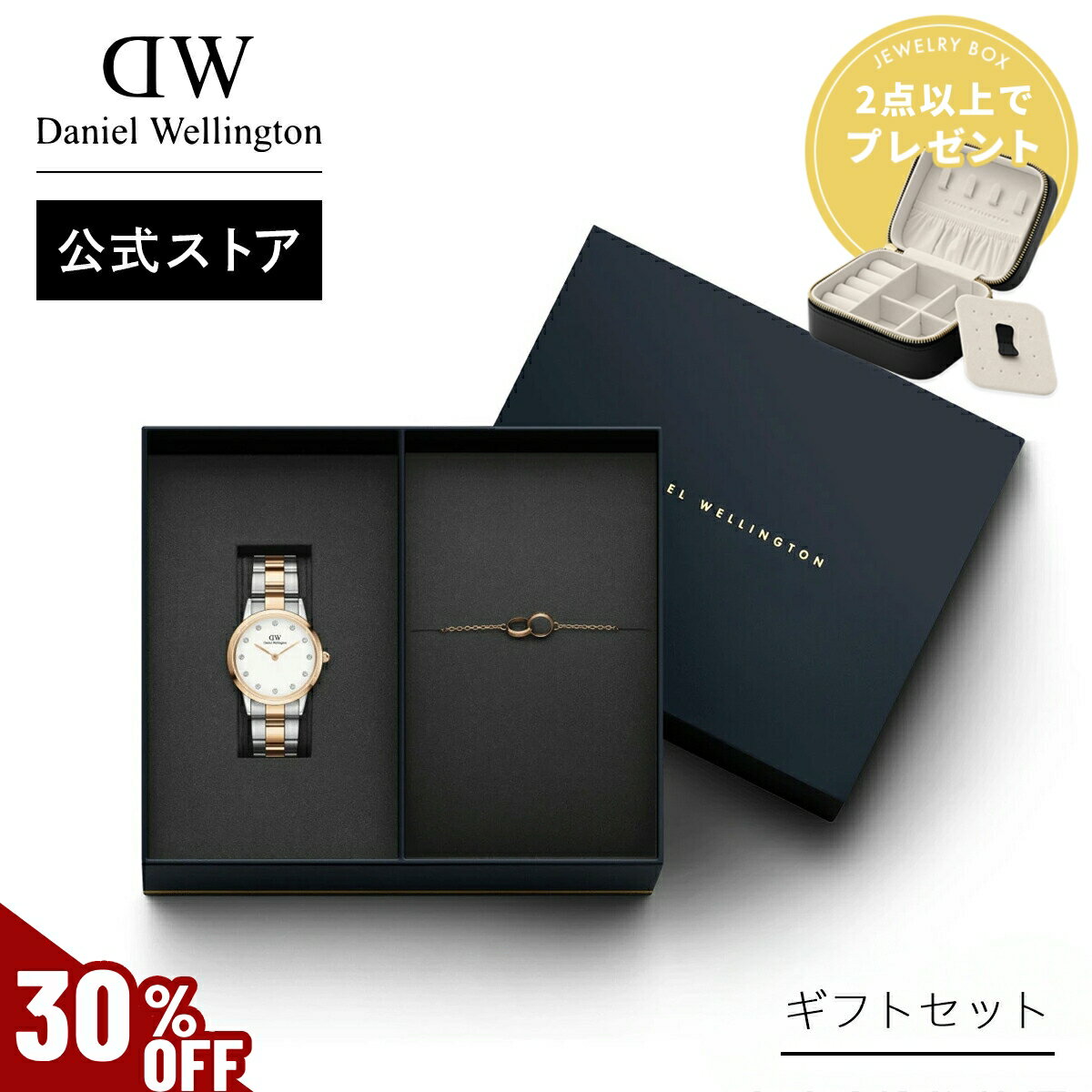 ＼MAX70%OFFセール／ ギフトセット 男性 女性 ダニエルウェリントン DW Iconic Lumine 32mm White + El..