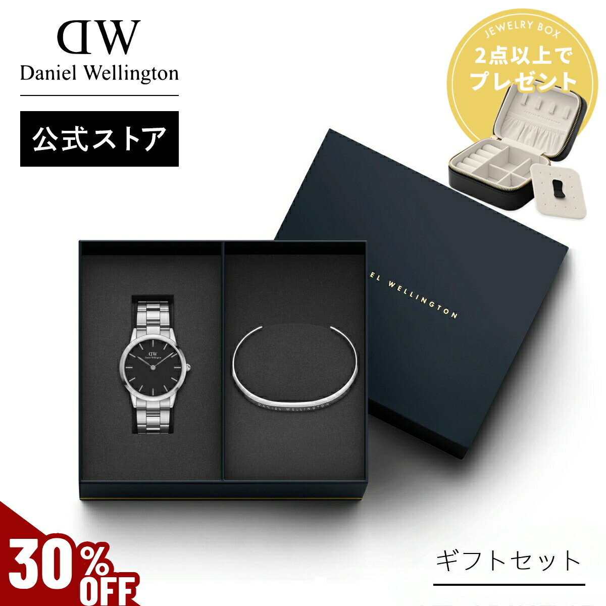 ＼MAX70%OFFセール／ ギフトセット 女性 ダニエルウェリントン DW Iconic Link 40mm Silver Black + Cl..