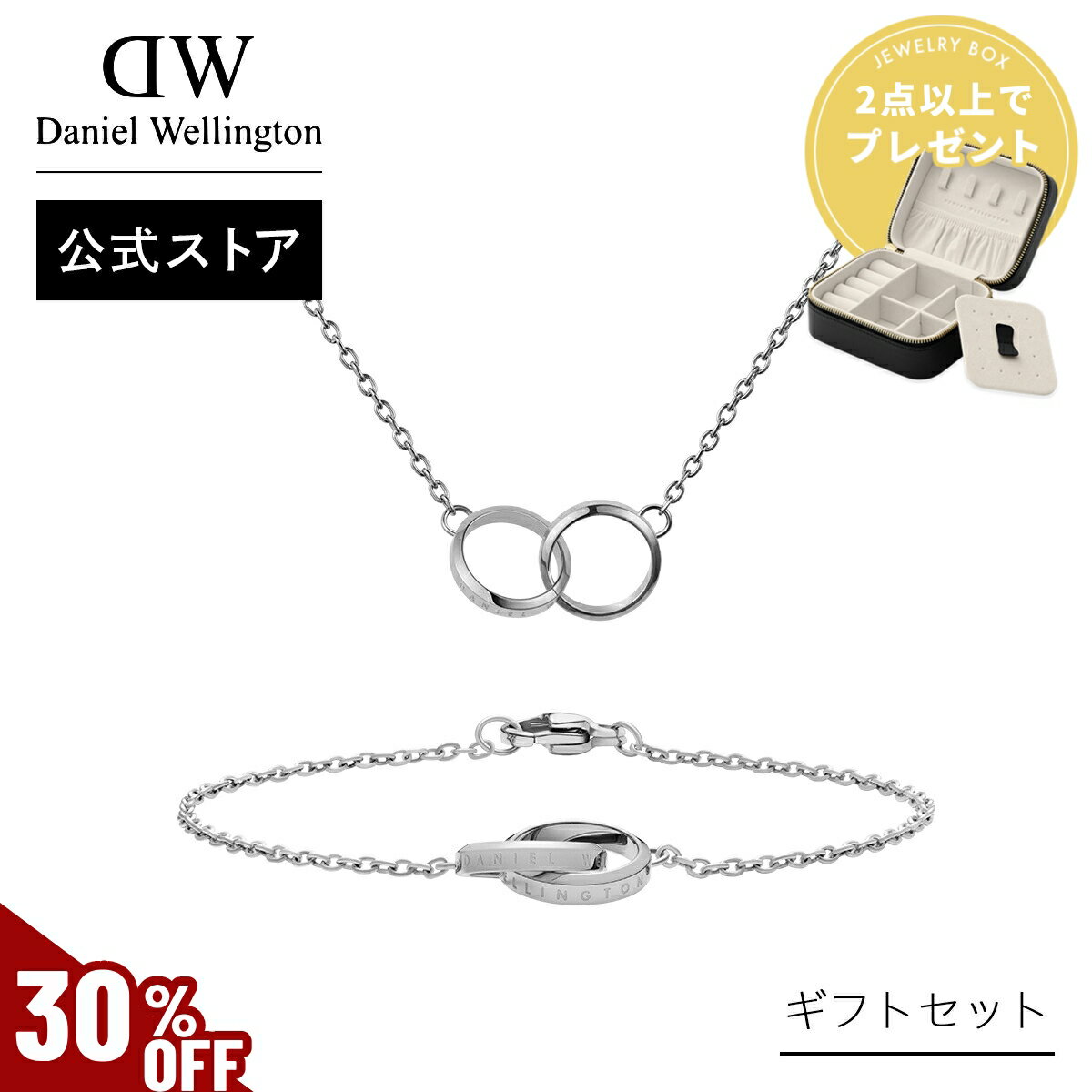 ＼MAX70%OFFセール／ ギフトセット 女性 ダニエルウェリントン DW Elan Unity Necklace Silver + Elan ..