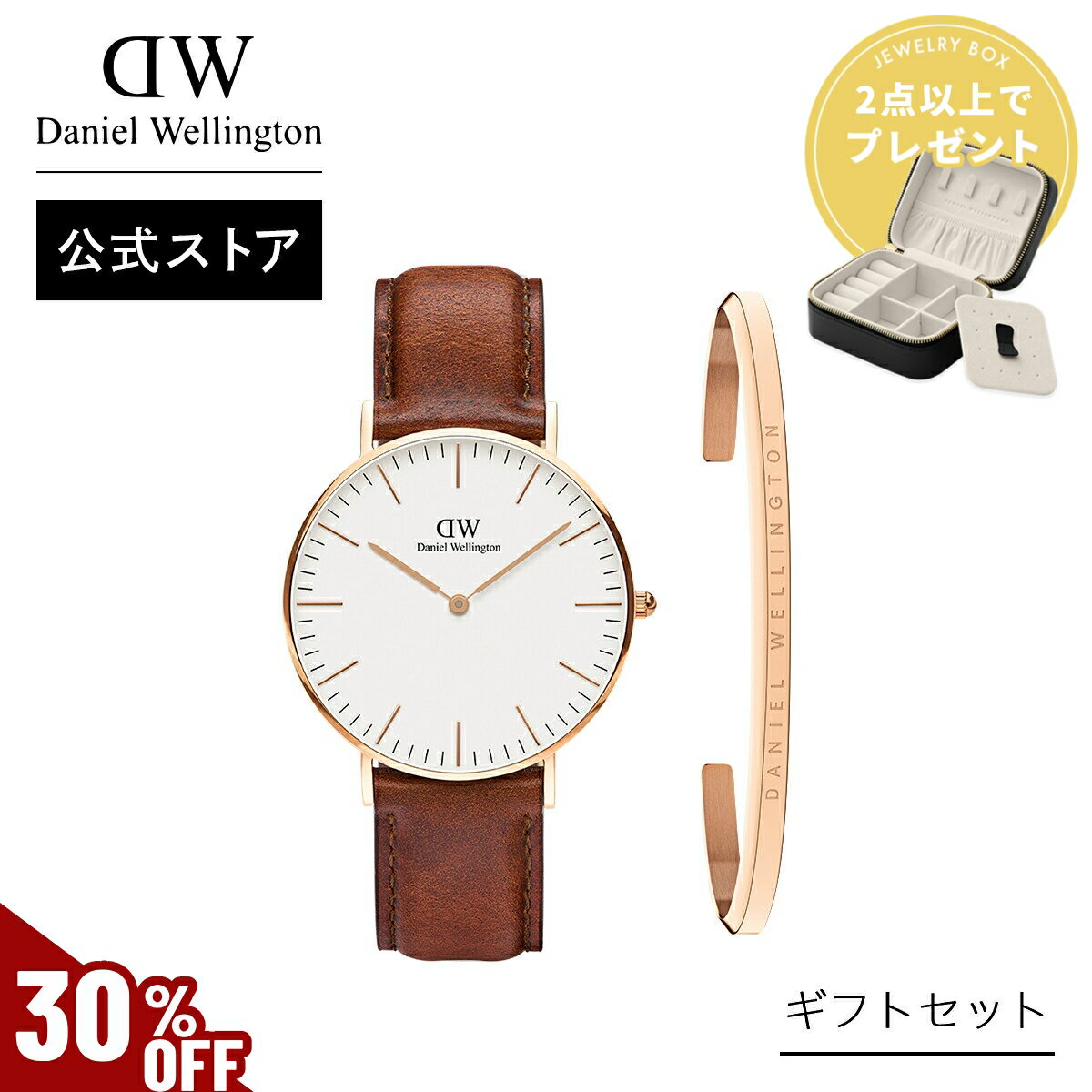 ＼MAX70%OFFセール／ ギフトセット 女性 ダニエルウェリントン DW Classic 36mm St Mawes Rosegold White + Classic Bracelet Rosegold Large 時計 ブレスレット レザー 革 ブランド 20代 30代 ウォッチ バングル 大人 高級 上品 シンプル ギフト プレゼント 祝い 記念