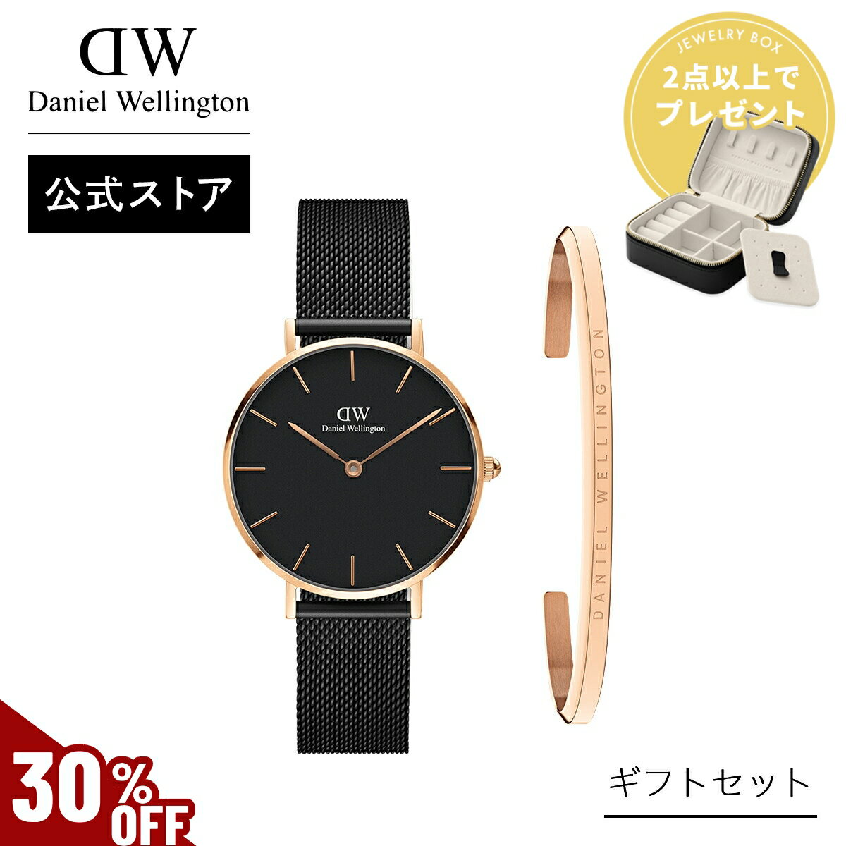 ＼MAX70%OFFセール／ ギフトセット 男性 ダニエルウェリントン DW Petite 36mm Ashfield Rosegold Blac..