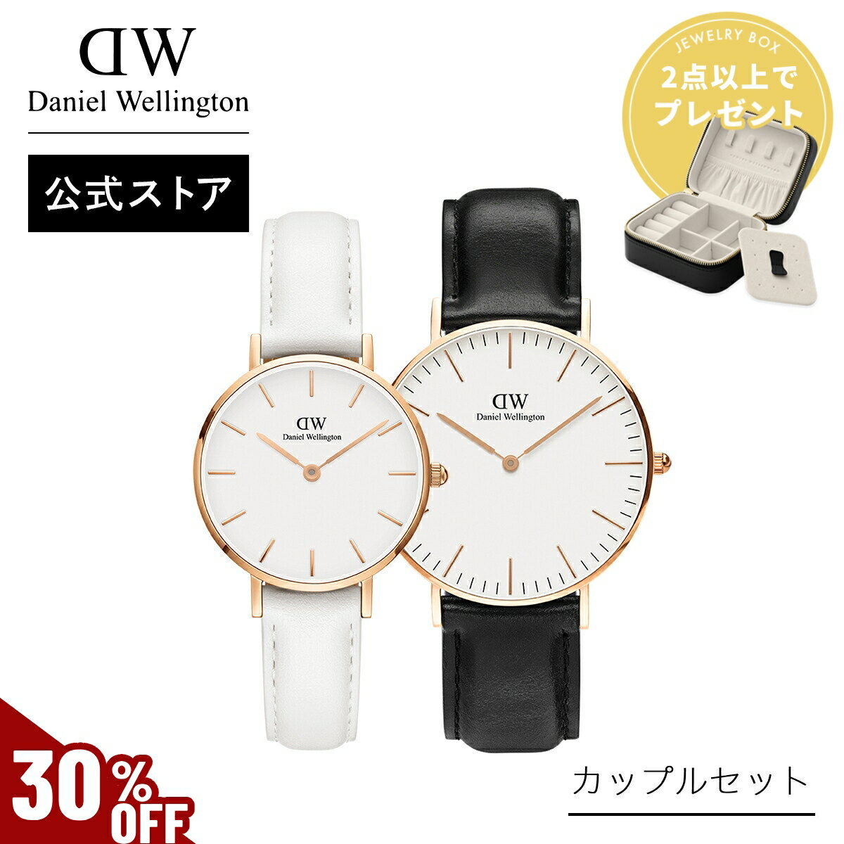 ＼MAX70%OFFセール／ カップルセット ダニエルウェリントン DW Petite 28mm Bondi Rosegold White + Cl..