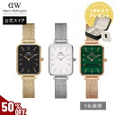 \MAX70%OFFセール/ 腕時計 レディース ダニエルウェリントン DW Quadro 20×26mm Pressed Mesh Watch 時計 ブランド...