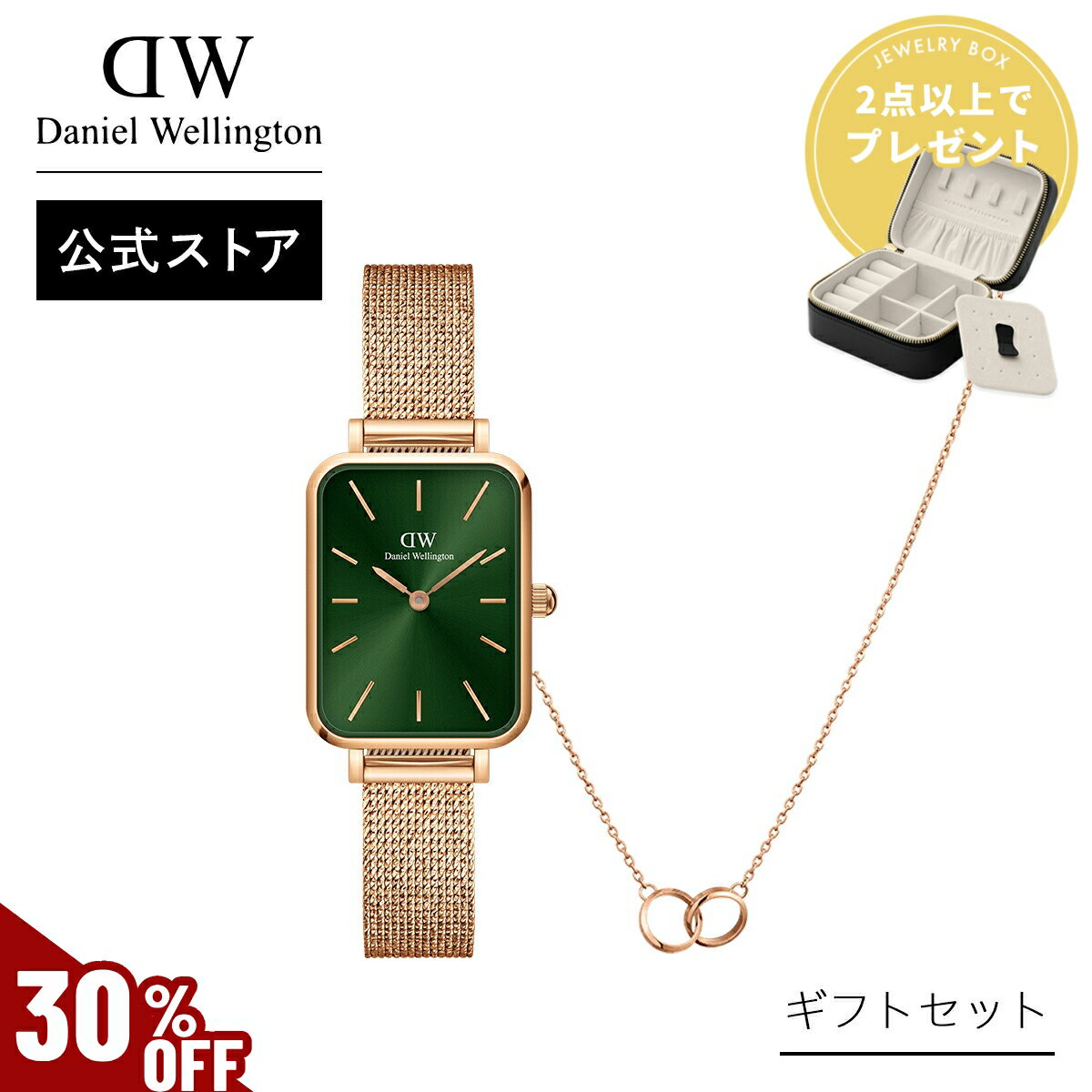 ＼MAX70%OFFセール／ ギフトセット 女性 ダニエルウェリントン Daniel Wellington DW Quadro 20X26 Pre..