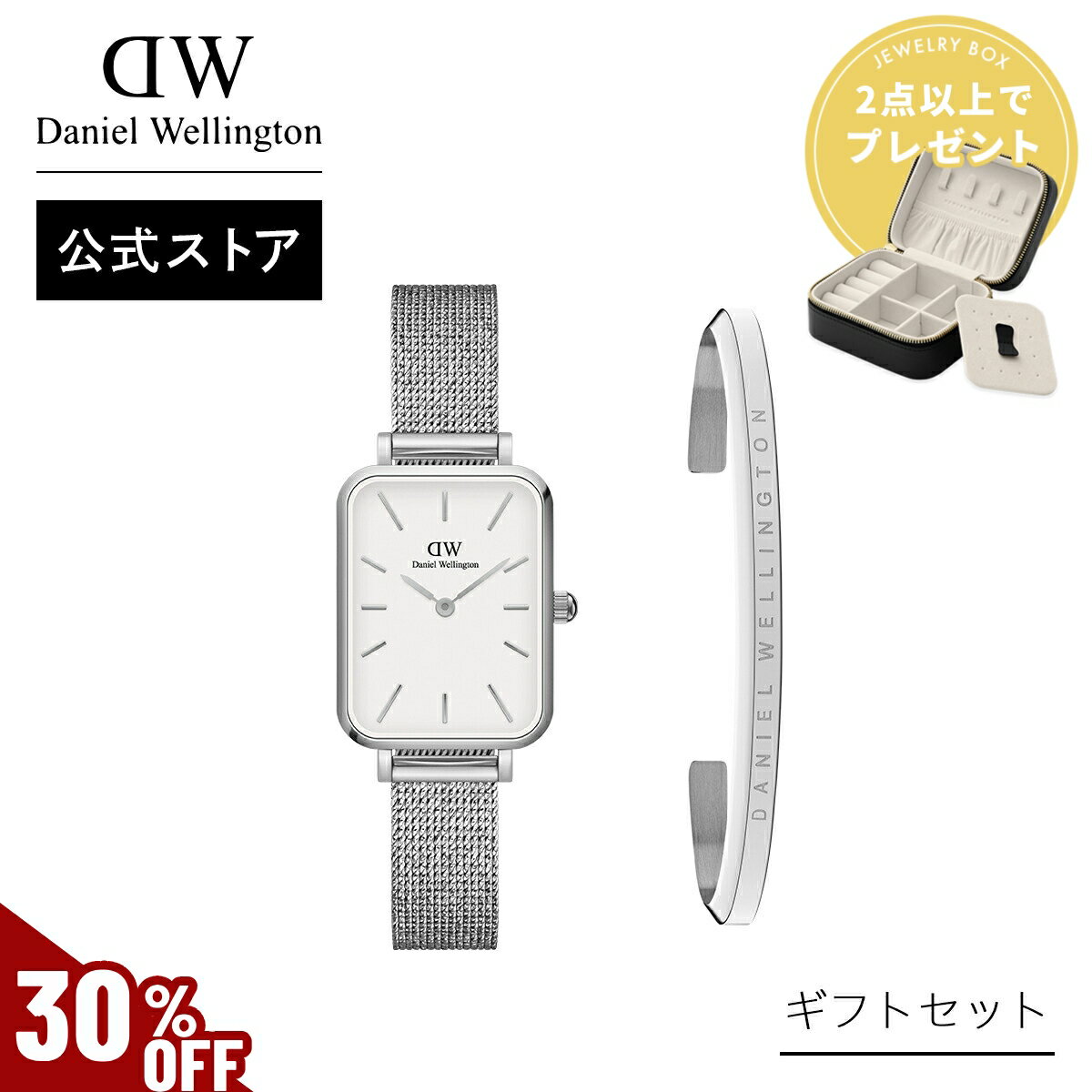 ＼MAX70%OFFセール／ ギフトセット 女性 Daniel Wellington ダニエルウェリントン DW Quadro 20X26 Pressed Sterling S White + Classic Bracelet S Small 時計 ブレスレット ブランド 20代 30代 ウォッチ バングル 大人 高級 上品 シルバー ギフト プレゼント 祝い 記念(2)