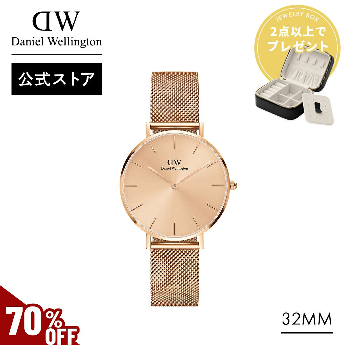 ＼MAX70%OFFセール／ 腕時計 レディース ダニエルウェリントン DW Petite Unitone 32mm 時計 ブランド 20代 30代 ウォッチ ローズゴールド 人気 かわいい 大人 綺麗 上品 華やか シンプル 大人可愛い エレガント 高級 女性 丸型 ラウンド ギフト プレゼント 祝い 記念 公式のサムネイル