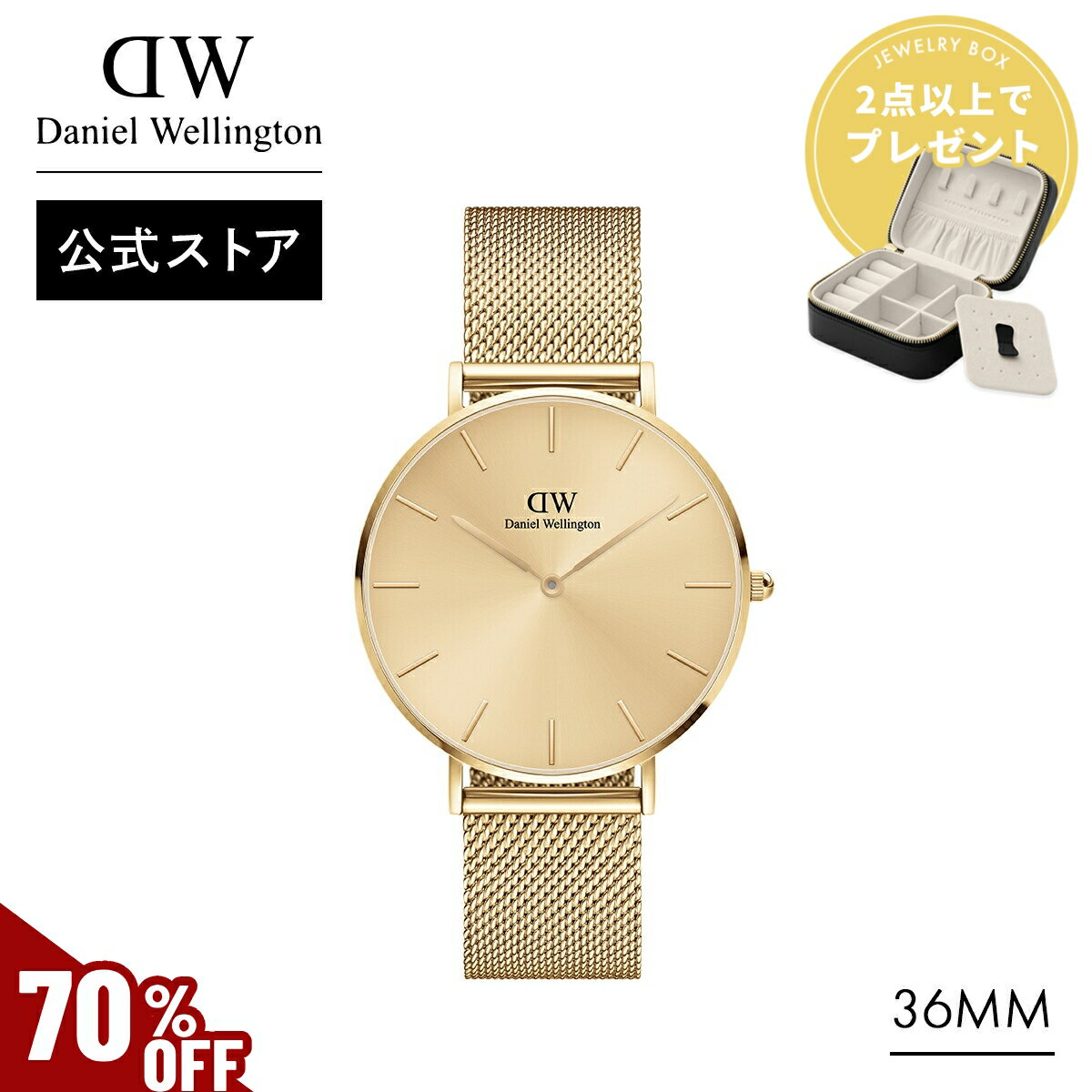＼MAX70%OFFセール／ 腕時計 レディース ダニエルウェリントン DW Petite Unitone 36mm 時計 ブランド 20代 30代 ウォッチ おしゃれ 人気 かわいい ゴールド 大人 綺麗 上品 かっこいい 大人可愛い エレガント 華やか ビジネス メンズ ギフト プレゼント 祝い 記念 公式