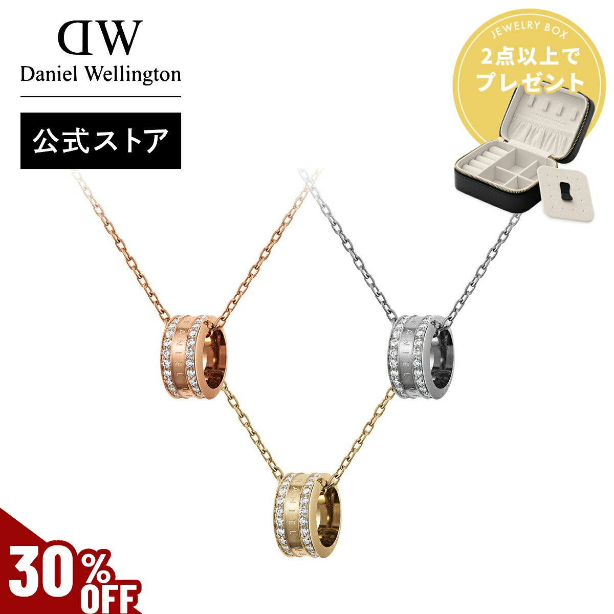 \MAX70%OFFセール/ \公式限定2年保証/ ネックレス レディース ダニエルウェリントン DW Elan Lumine Necklace Rose gold/Gold アクセサリー ジュエリー 大人 20代 30代 ブランド 人気 上品 エレガンス 華やか リング ローズゴールド ゴールド 母 ギフト プレゼント 祝い
