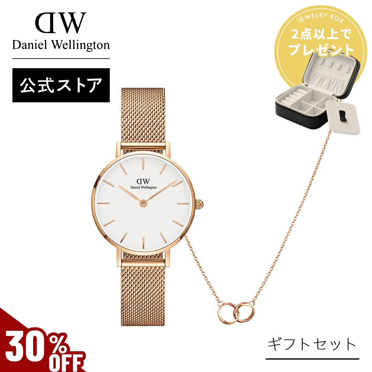 ＼MAX70%OFFセール／ ギフトセット 女性 ダニエルウェリントン Daniel Wellington DW Petite 28 Melros..