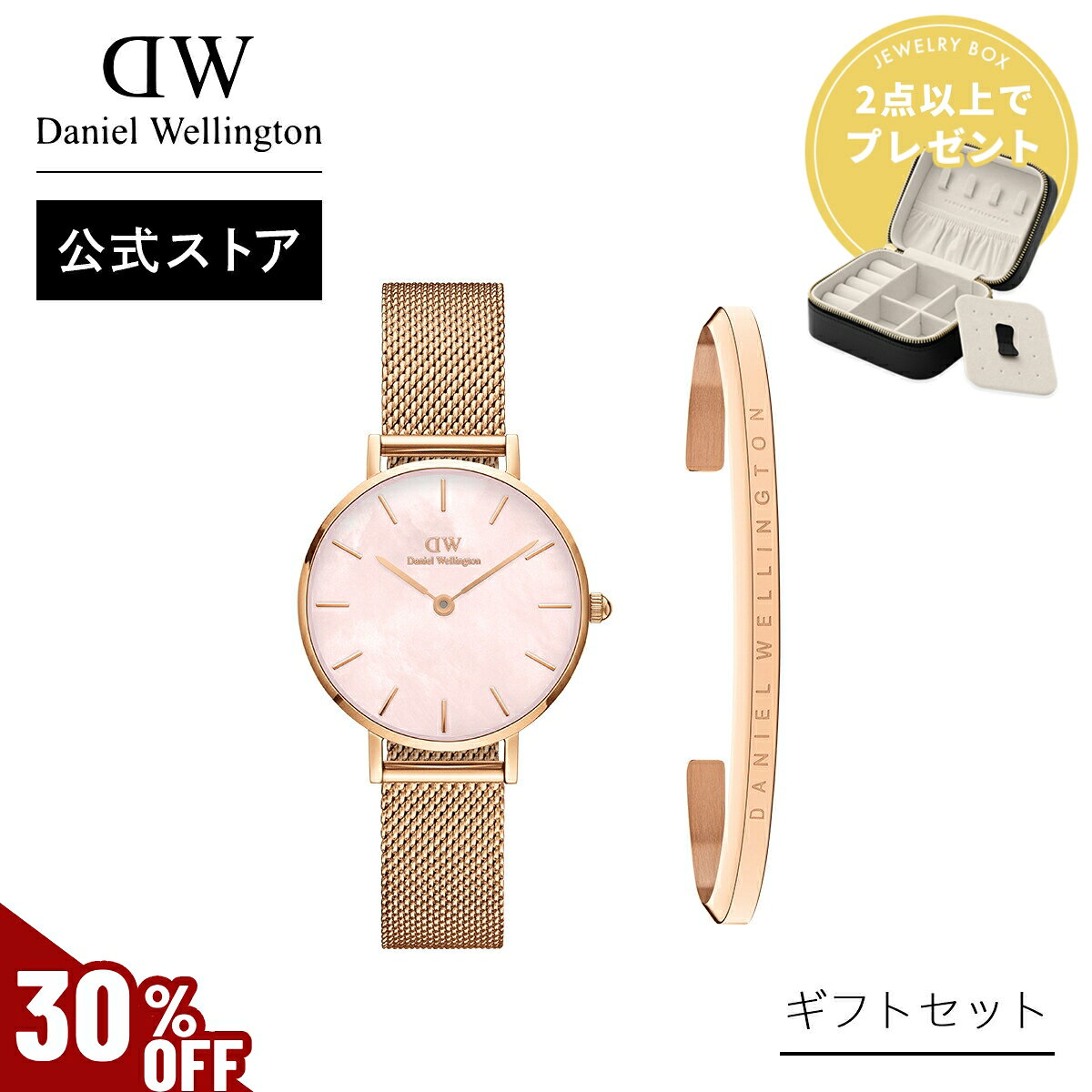＼MAX70%OFFセール／ ギフトセット 女性 ダニエルウェリントン Daniel Wellington DW Petite 28 Melros..