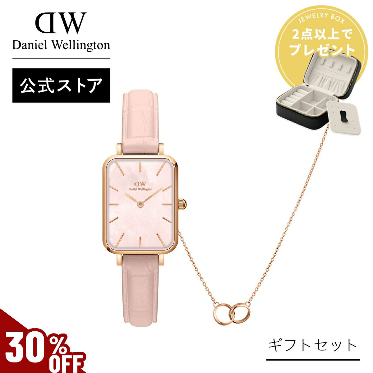 ＼MAX70%OFFセール／ ギフトセット 女性 ダニエルウェリントン Daniel Wellington DW Quadro Pressed R..