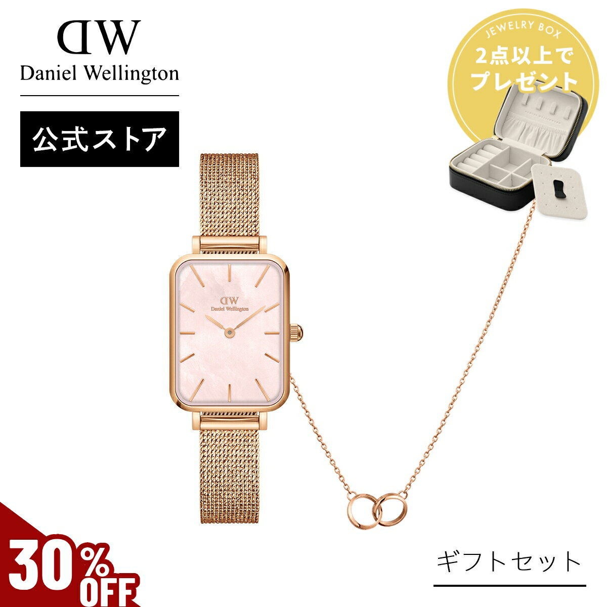 ＼MAX70%OFFセール／ ギフトセット 女性 ダニエルウェリントン Daniel Wellington DW Quadro Pressed M..