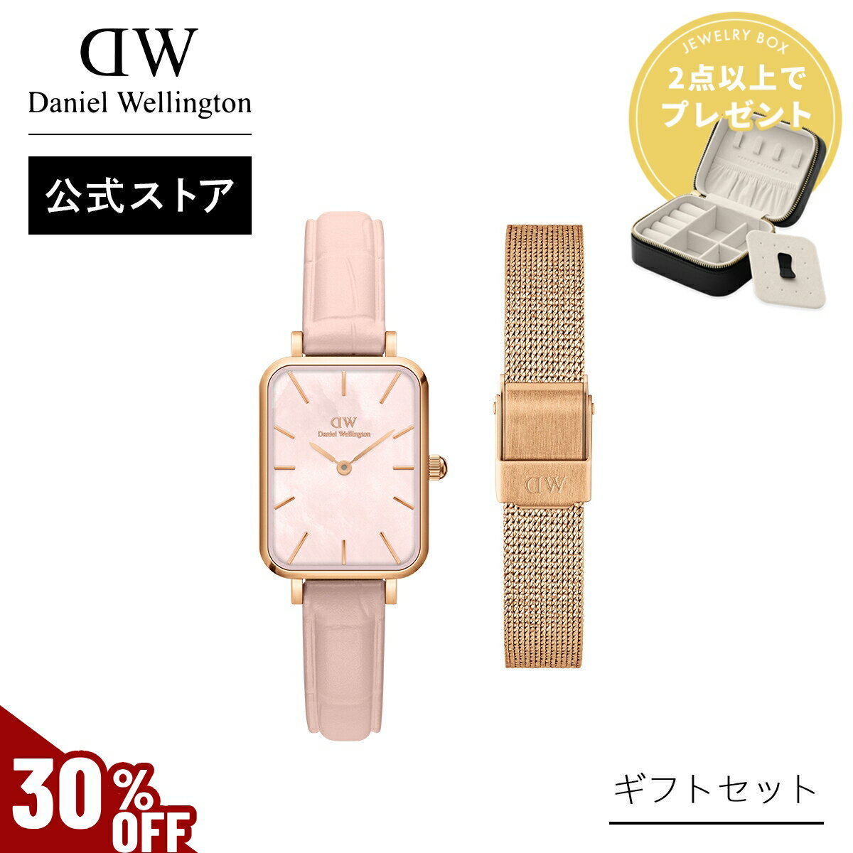 ＼MAX70%OFFセール／ ギフトセット 女性 ダニエルウェリントン Daniel Wellington DW Quadro Pressed R..