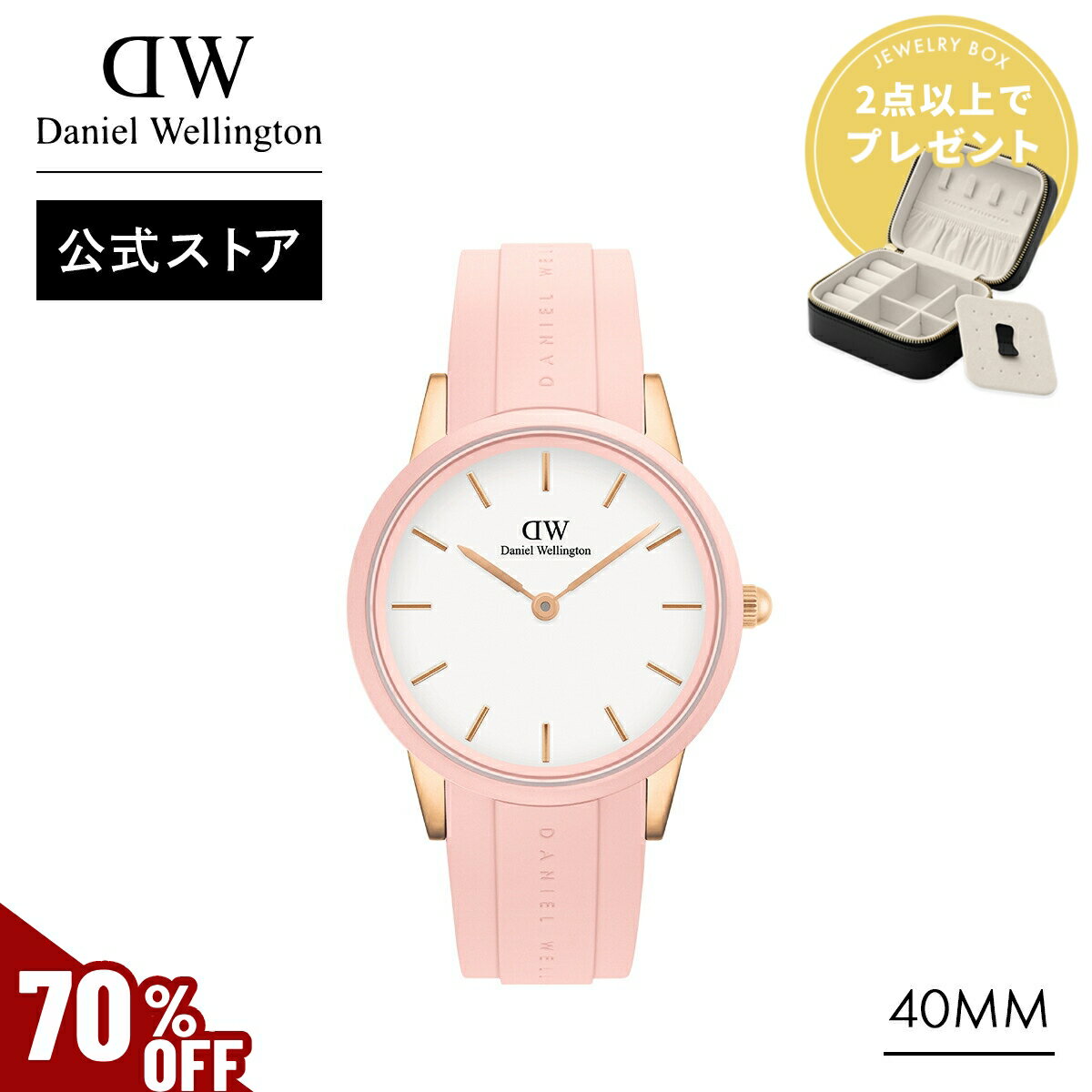 ＼MAX70%OFFセール／ 腕時計 レディース ダニエルウェリントン DW Iconic Motion Pastel Pink 40mm 防水 腕時計 スポーツウオッチ 時計 ブランド 20代 30代 ウォッチ おしゃれ 防水 大人 上品 綺麗 丸型 ラウンド 人気 ピンク かわいい ギフト プレゼント 祝い 記念 公式のサムネイル