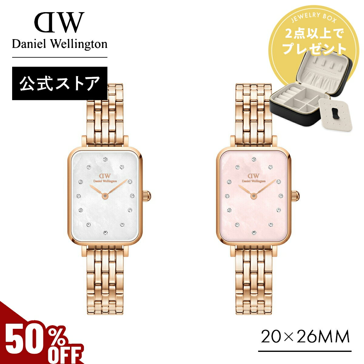 ＼MAX70%OFFセール／ 腕時計 レディース ダニエルウェリントン DW Daniel Wellington Quadro Lumine 5-Link Melrose 時計 ブランド 20代 30代 ウォッチ ローズゴールド マザーオブパール スクエア 大人 綺麗 上品 エレガント 華やか ギフト プレゼント 祝い 記念 公式のサムネイル