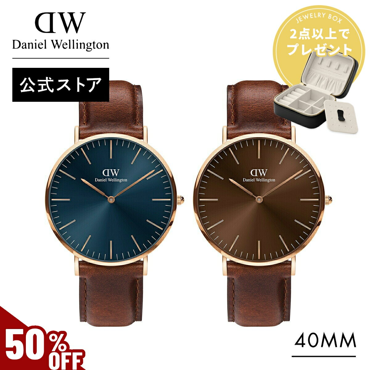 ＼MAX70%OFFセール／ 腕時計 メンズ ダニエルウェリントン DW Daniel Wellington Classic St Mawes 40mm 時計 ブランド 20代 30代 40代 ウォッチ ブルー ブラウン 高級 レザー 大人 かっこいい シンプル ビジネス スーツ おしゃれ ギフト プレゼント 記念 公式 2年保証