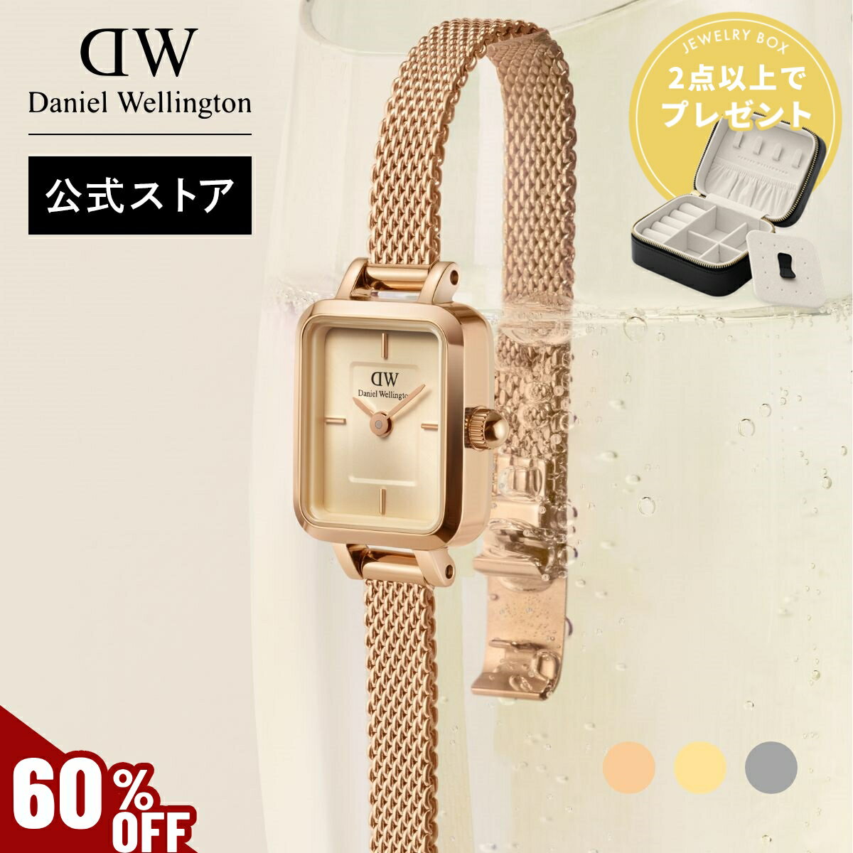 ＼MAX70%OFFセール／ 腕時計 レディース ダニエルウェリントン Daniel Wellington Quadro Mini 時計 ブランド 20代 30代 ウォッチ 大人可愛い 上品 綺麗 華やか 高級 かっこいい スクエア ピンク グリーン ブラウン ローズゴールド ギフト プレゼント 記念 公式 2年保証のサムネイル