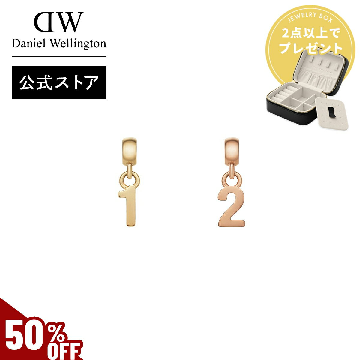＼MAX70%OFFセール／ ＼公式限定2年保証／ チャーム専用チェーンのみに装着可能 ダニエルウェリントン DW Charm Number ブランド 20代 30代 ゴールド ローズゴールド チャーム 数字 ラッキーナンバー カスタマイズ アクセサリー レディース メンズ カップル プレゼント 祝い