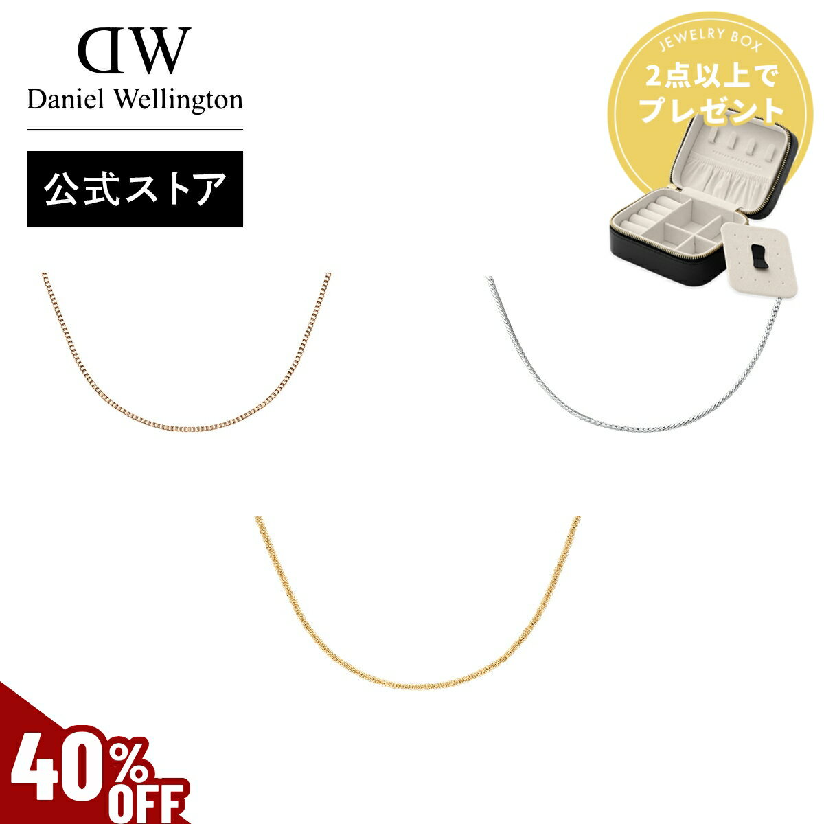 ＼MAX70%OFFセール／ ＼公式限定2年保証／ ネックレス レディース ダニエルウェリントン Daniel Wellin..