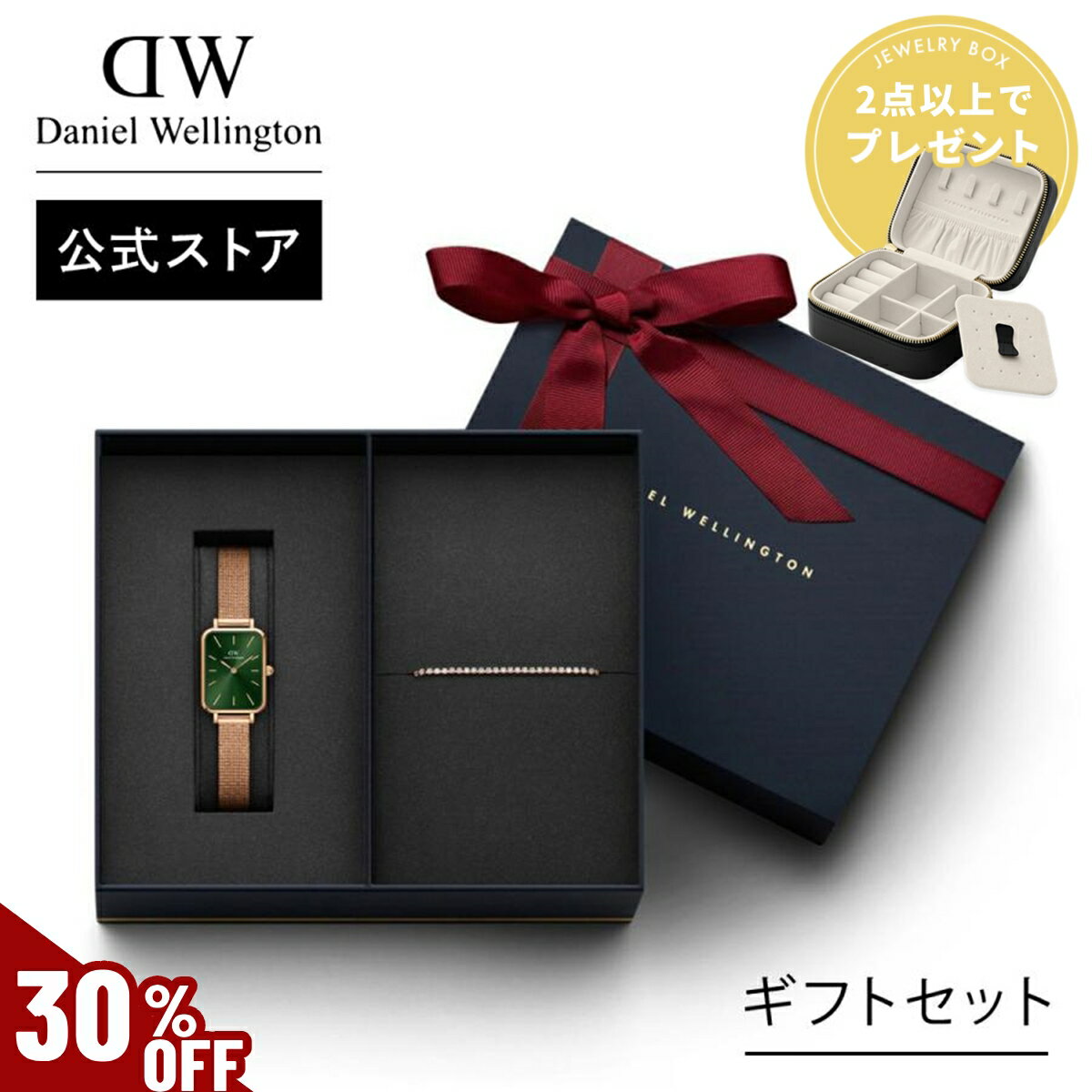 ＼MAX70%OFFセール／ ギフトセット 女性 ダニエルウェリントン Daniel Wellington Quadro 20×26mm Pressed Melrose Emerald + Classic Tennis bracelet 時計 ブレスレット ブランド 20代 30代 ウォッチ 大人 高級 上品 シンプル ギフト プレゼント 祝い 記念 公式(2)