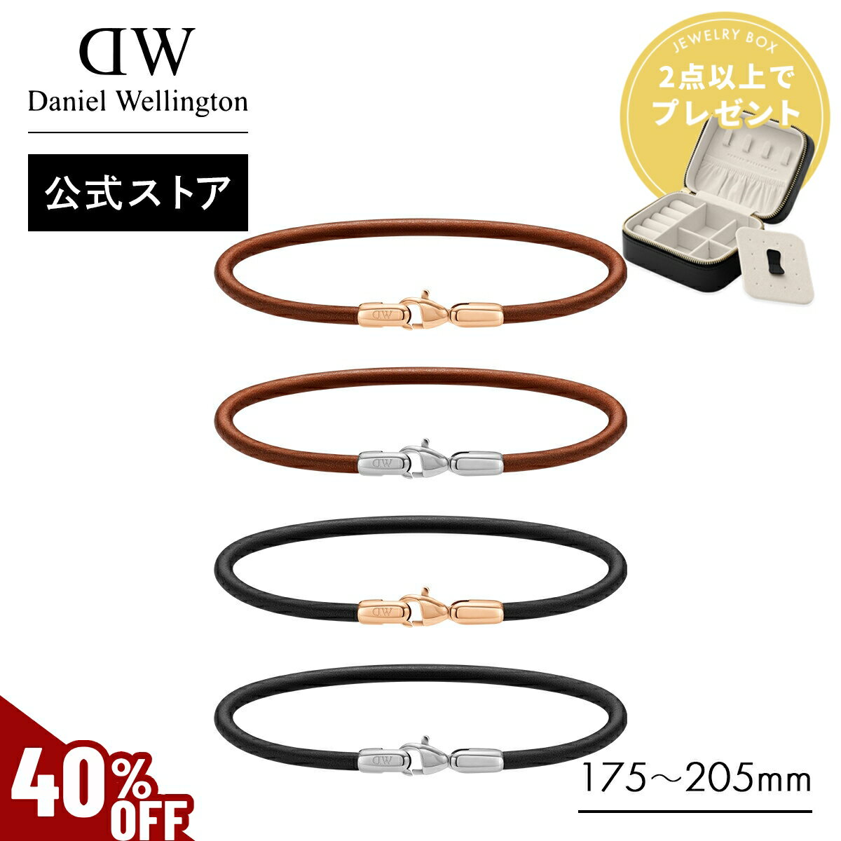 ＼MAX70%OFFセール／ ＼公式限定2年保証／ ブレスレット メンズ ダニエルウェリントン DW Daniel Wellington Perfect Pair Bracelet ブランド 20代 30代 ローズゴールド シルバー 大人 上品 高級 綺麗 シンプル カジュアル 人気 おしゃれ 牛革 ギフト プレゼント 祝い 記念