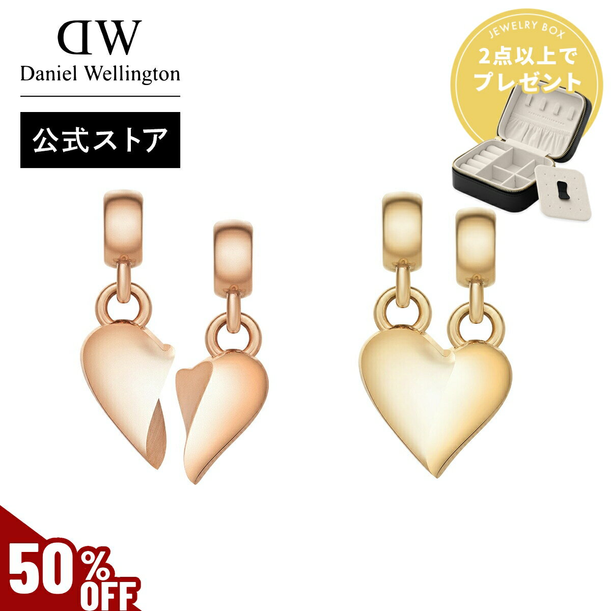 ＼MAX70%OFFセール／ ＼公式限定2年保証／ 【公式ショップ/送料無料】ダニエルウェリントン Broken Heart Charm ゴールド ローズゴールド チャーム ハート クリスタル アクセサリー ロマンチック レディース メンズ カップル 記念日 誕生日 おしゃれ 人気 プレゼント