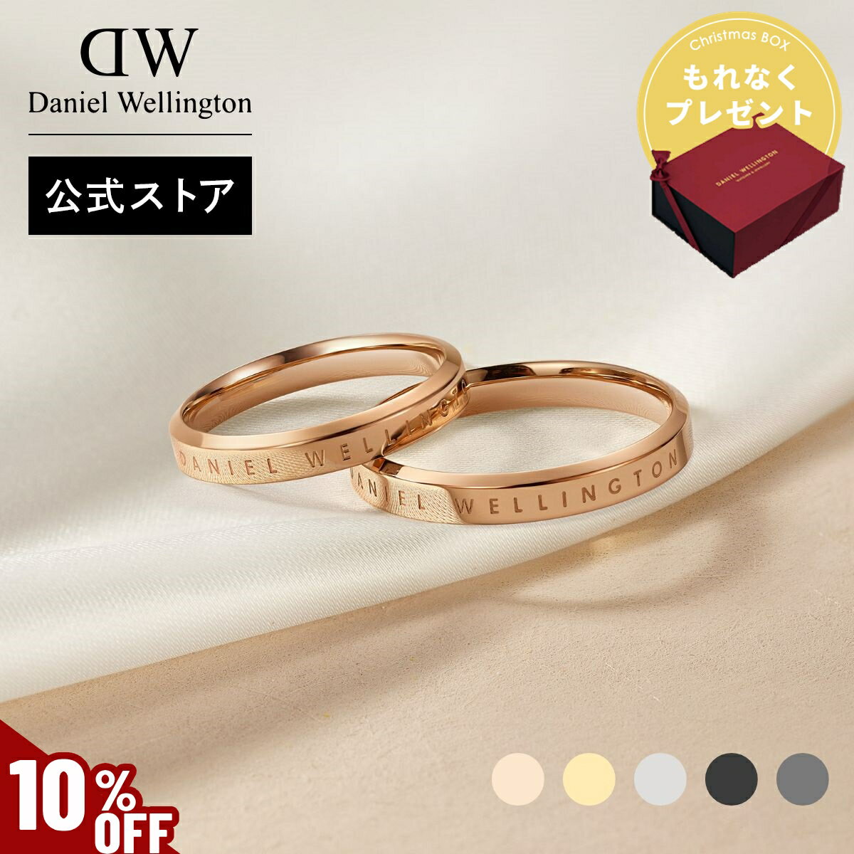 ＼MAX50%OFFセール／ ＼公式限定2年保証／ リング 指輪 ダニエルウェリントン DW Classic Ring Rose gold アクセサリー ジュエリー ブランド 20代 30代 ローズゴールド レディース 大人 かわいい 上品 綺麗 ファッション ペアリング 人気 おしゃれ ギフト プレゼント 祝い