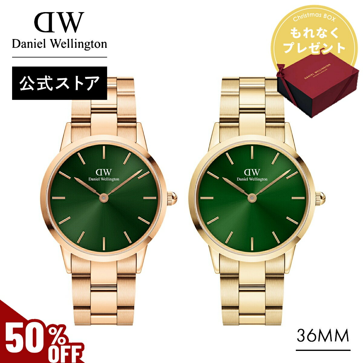 楽天Daniel Wellington直営ショップ＼MAX50％OFFセール／ 腕時計 レディース ダニエルウェリントン DW Iconic Link Emerald 36mm 時計 ブランド 20代 30代 ウォッチ メンズ おしゃれ 大人 かっこいい シンプル ビジネス 上品 綺麗 ゴールド ローズゴールド グリーン 緑 ギフト プレゼント 祝い 記念 公式