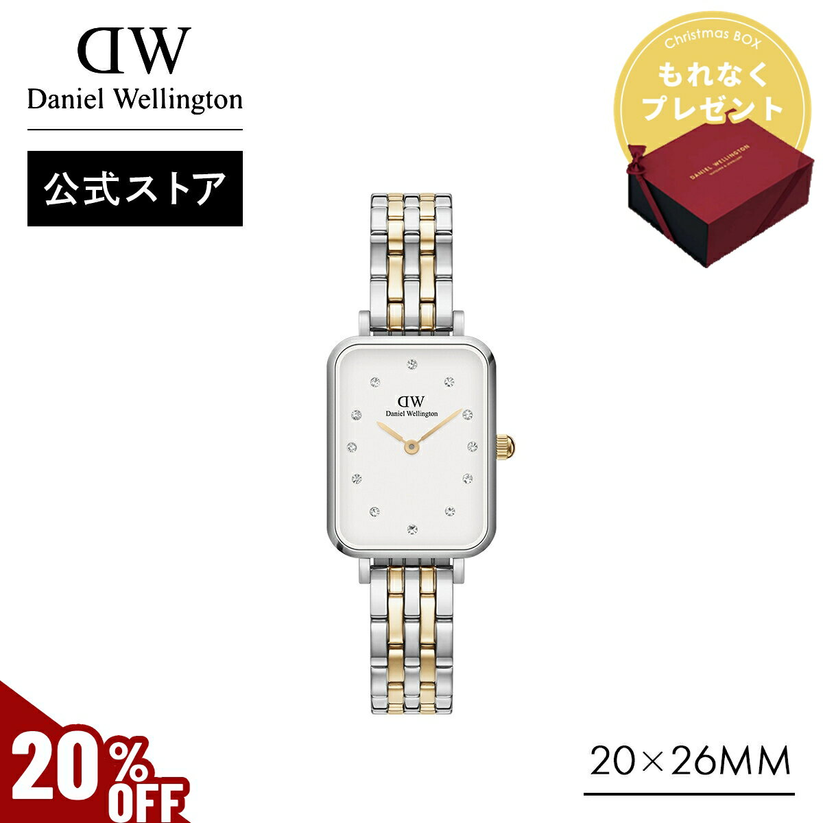 楽天Daniel Wellington直営ショップ＼MAX50％OFFセール／ 腕時計 レディース ダニエルウェリントン Daniel Wellington DW Quadro Lumine 5-Link 2トーンカラー 時計 ブランド 20代 30代 ウォッチ 大人 綺麗 上品 エレガント シルバー ローズゴールド スクエア 大人可愛い ギフト プレゼント 祝い 記念 公式