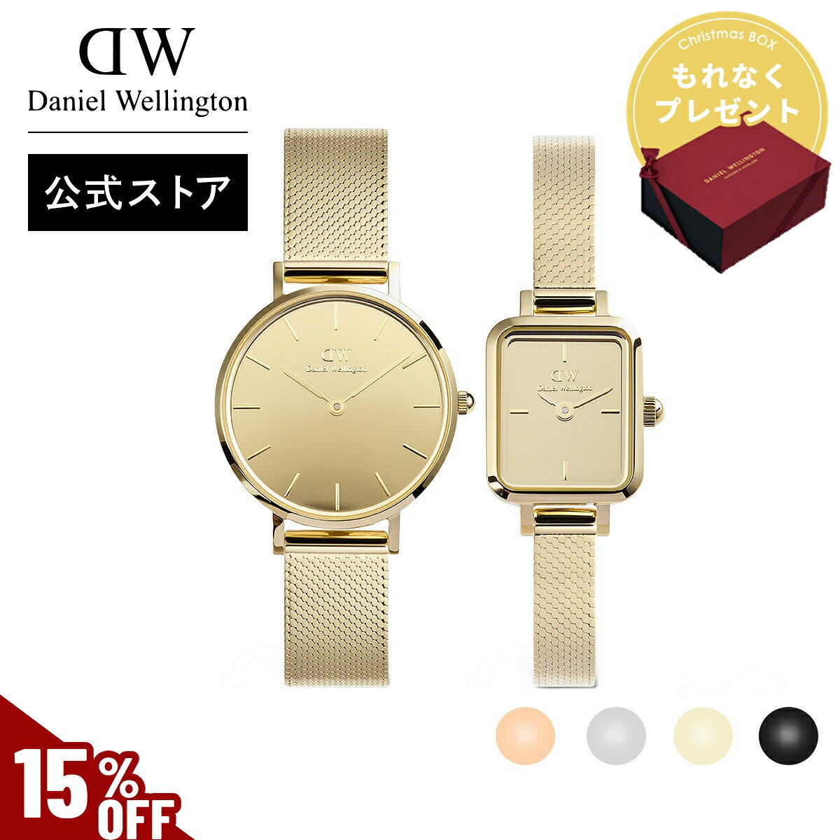 ＼MAX50%OFFセール／ 腕時計 レディース ダニエルウェリントン DW Petite Reflection Quadro Mini Reflection 時計 ブランド 20代 30代 ウォッチ おしゃれ 高級 人気 メタル 大人 上品 綺麗 かっこいい シンプル