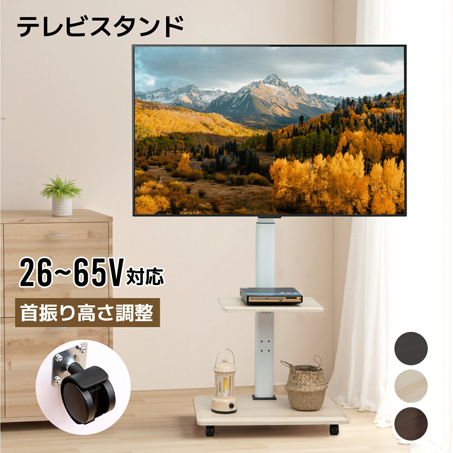楽天市場】壁寄せテレビスタンド 26インチの通販