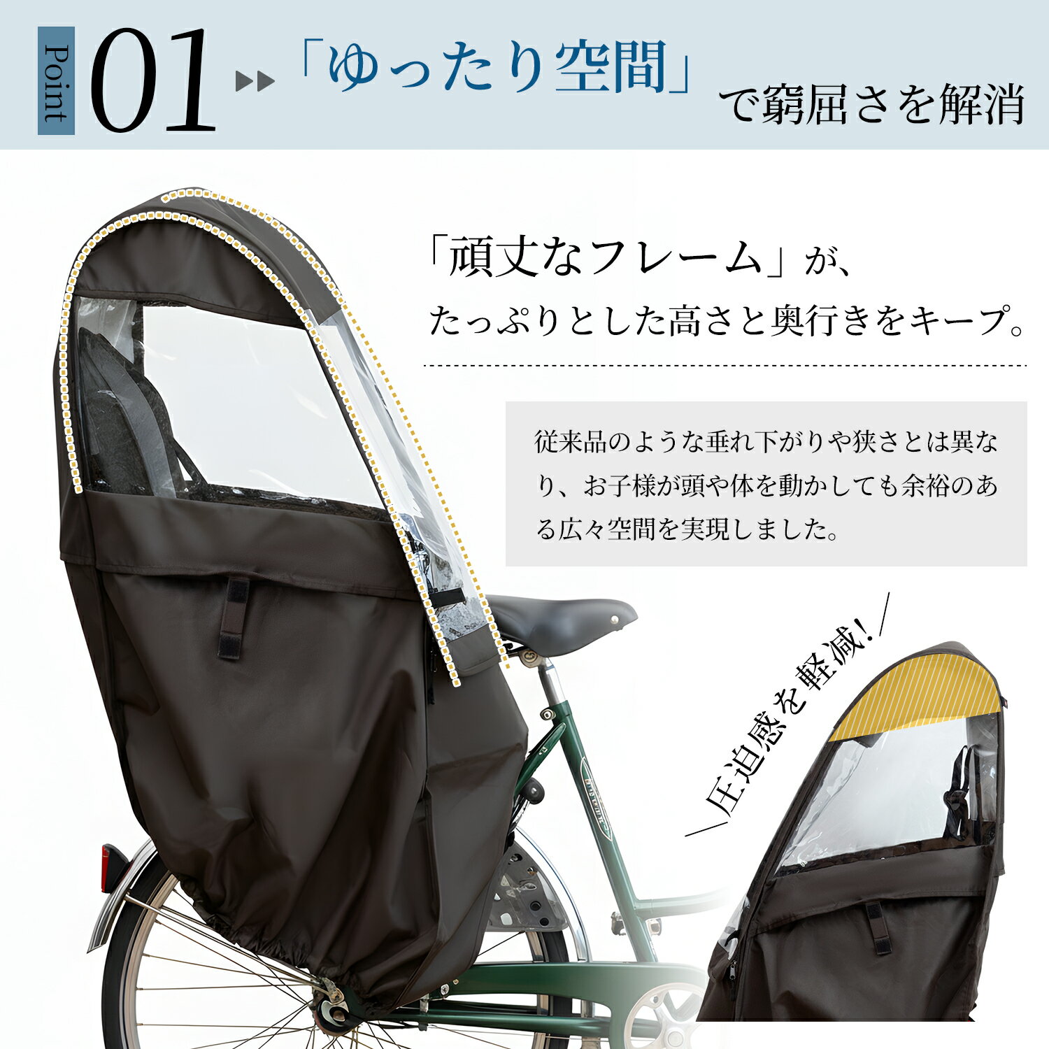 【3/11まで先着クーポンで16%OFF！！】自転車 チャイルドシート レインカバー 後ろチャイルドシートレインカバー 子供乗せ 後ろ 乗せ後ろ お子様の雨よけ 春夏の日よけ 風よけ 撥水加工 雨除け 寒さ対策 収納バッグ付き 3