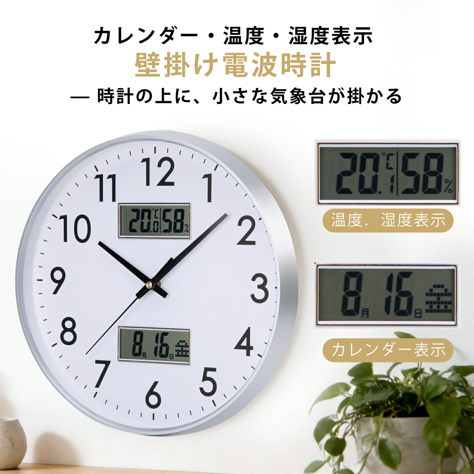 【先着20%OFFクーポン！7/12まで】電波時計 壁掛け時計 軽量 静音 インテリア シン...