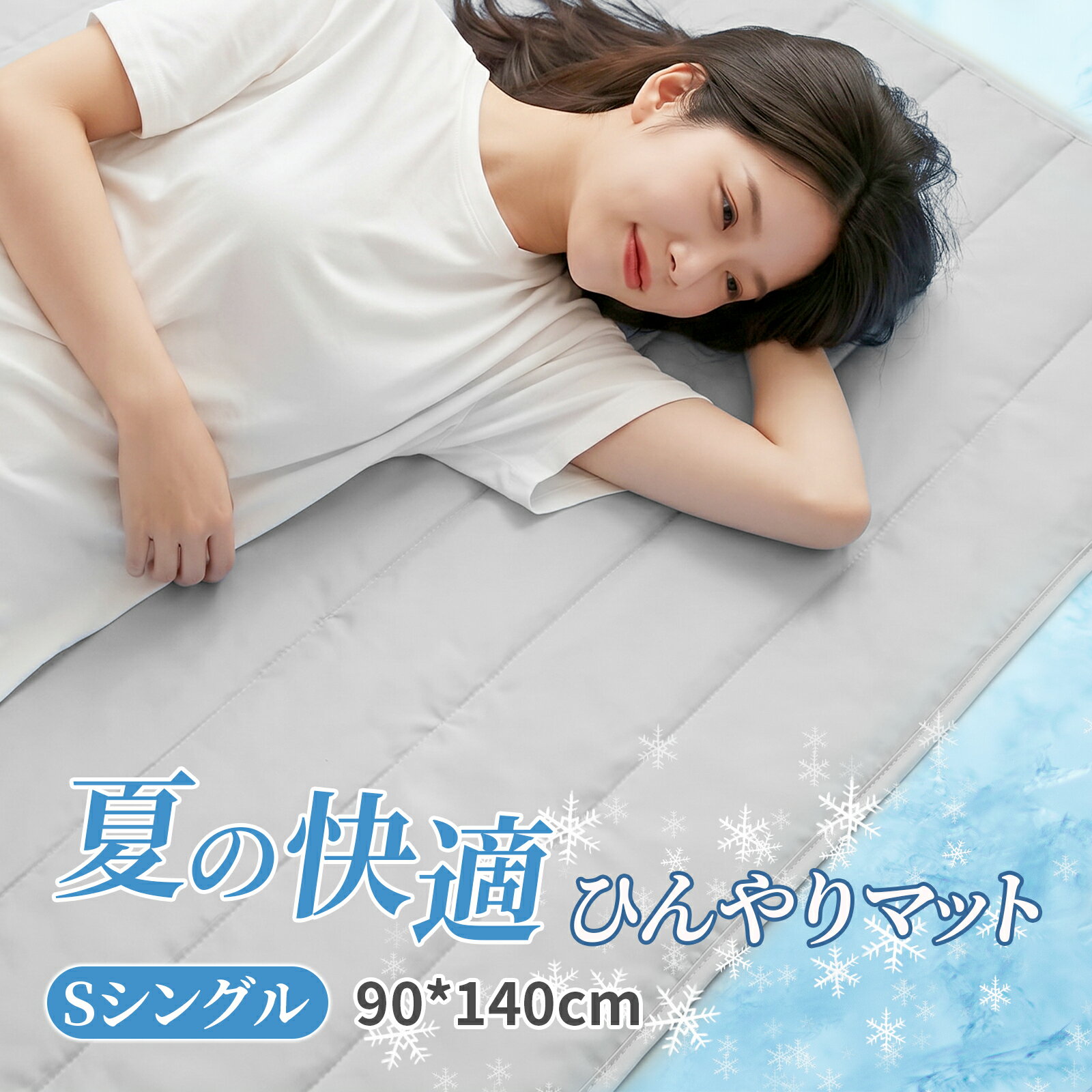 【5/18まで先着クーポンで12%OFF！！】敷きパッド ひんやりマット 冷却マット冷感...