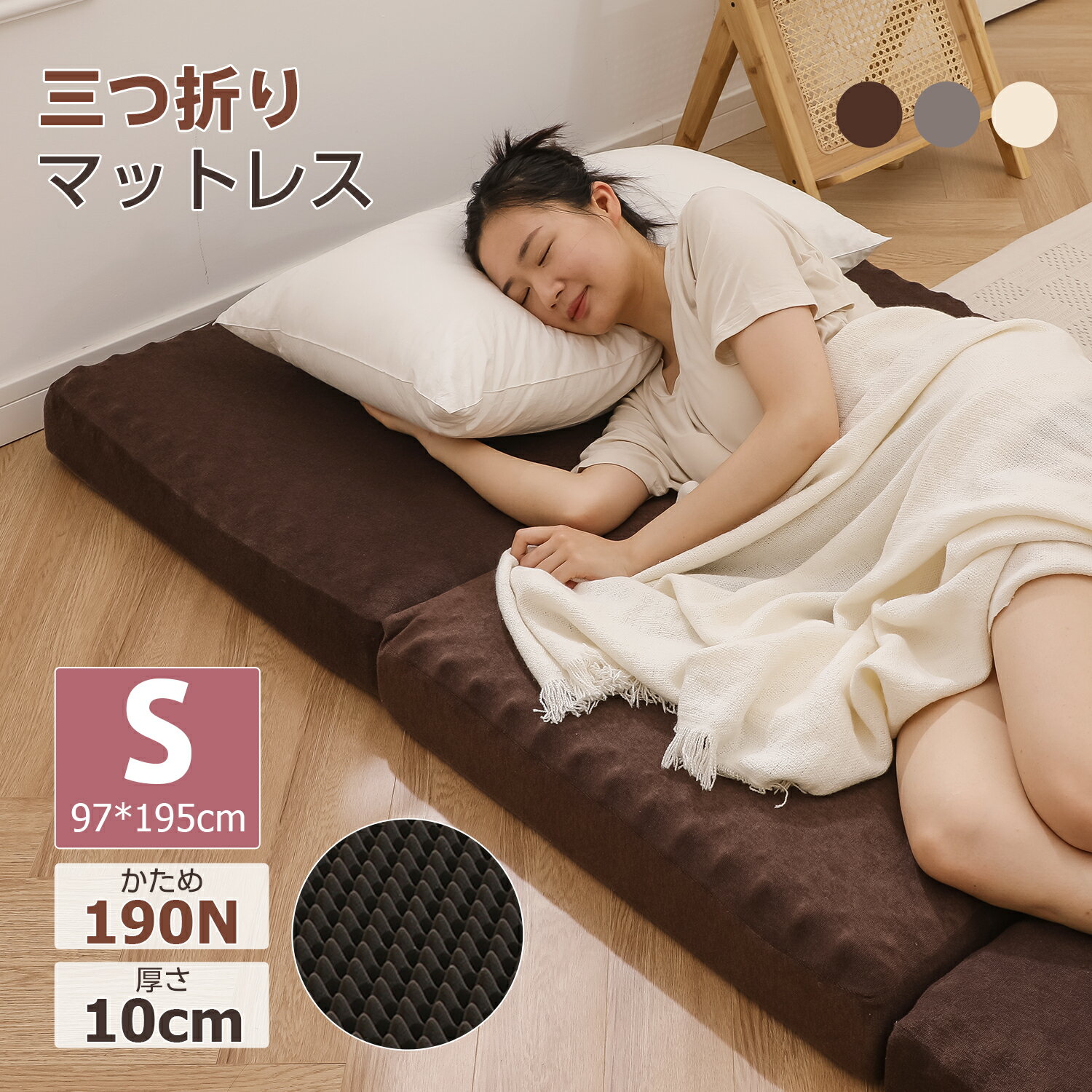 楽天市場】高反発マットレス 3つ折り 10cm 爽快メッシュorパイル 楽天市場】高反発マットレス 3つ折り 10cm 爽快メッシュorパイル
