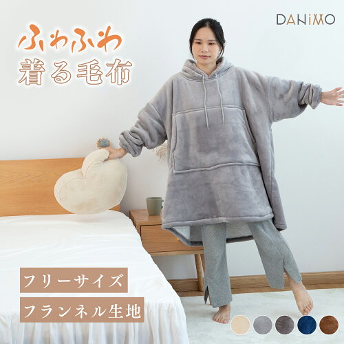 DANIMO 着る毛布 2023冬 最新増厚版 ガウン ブランケット 袖付き毛布 ...