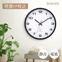 【先着クーポンで10%OFF!】壁掛け時計 電波時計 掛け時計 軽量 シンプル 北欧 おしゃれ 静音 インテリア 誕生日 新築祝い プレゼント