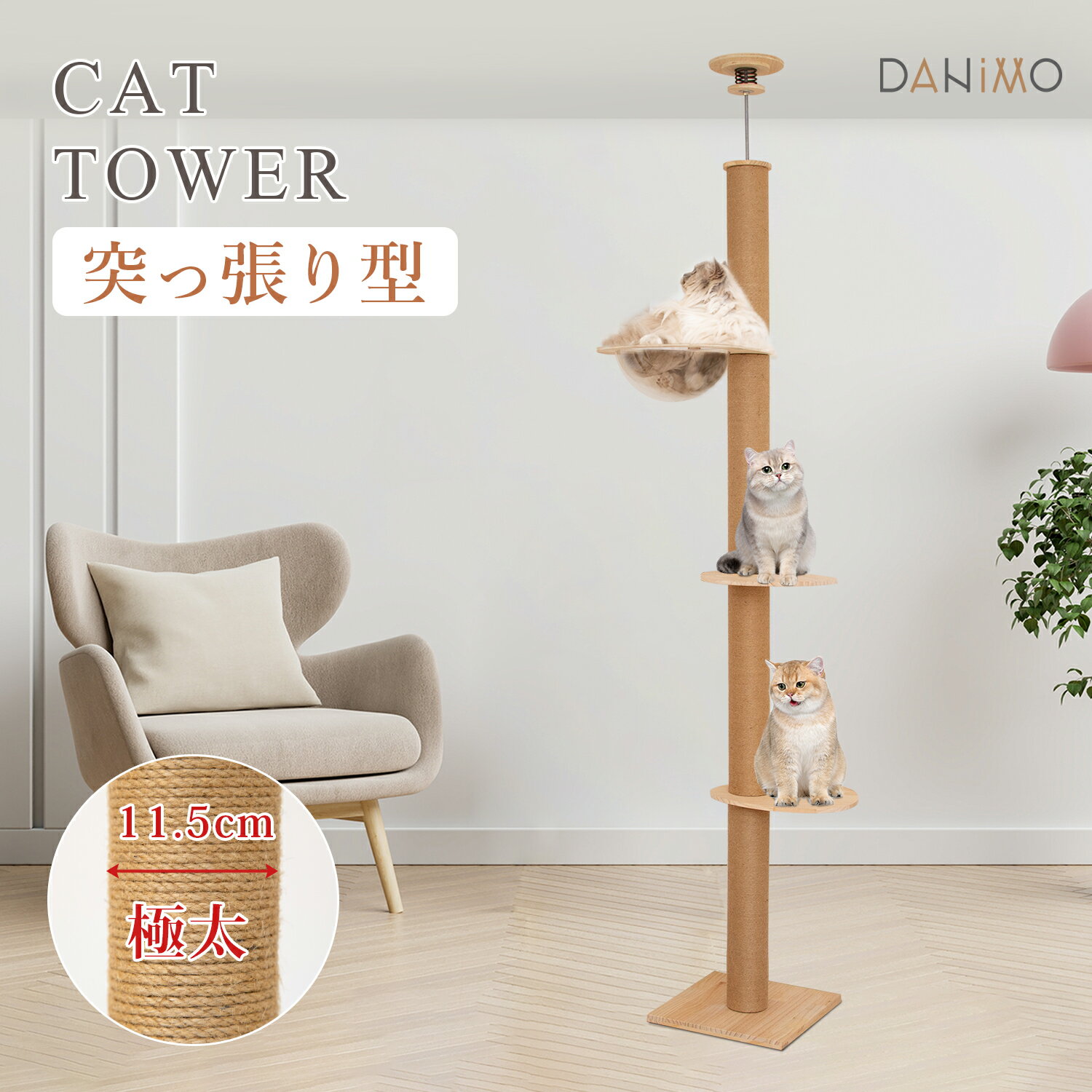 【12/4~12/11期間限定50%FF】キャットタワー 木製 突っ張り 高さ255-265cm ツリー cat tree 猫タワー 爪とぎ 宇宙船付き ハンモック付き おしゃれ 可愛い 人気 隠れ家付 安定 猫 多頭飼い 省スペース スリム ネコ タワー ポール 猫の部屋 運動不足解消