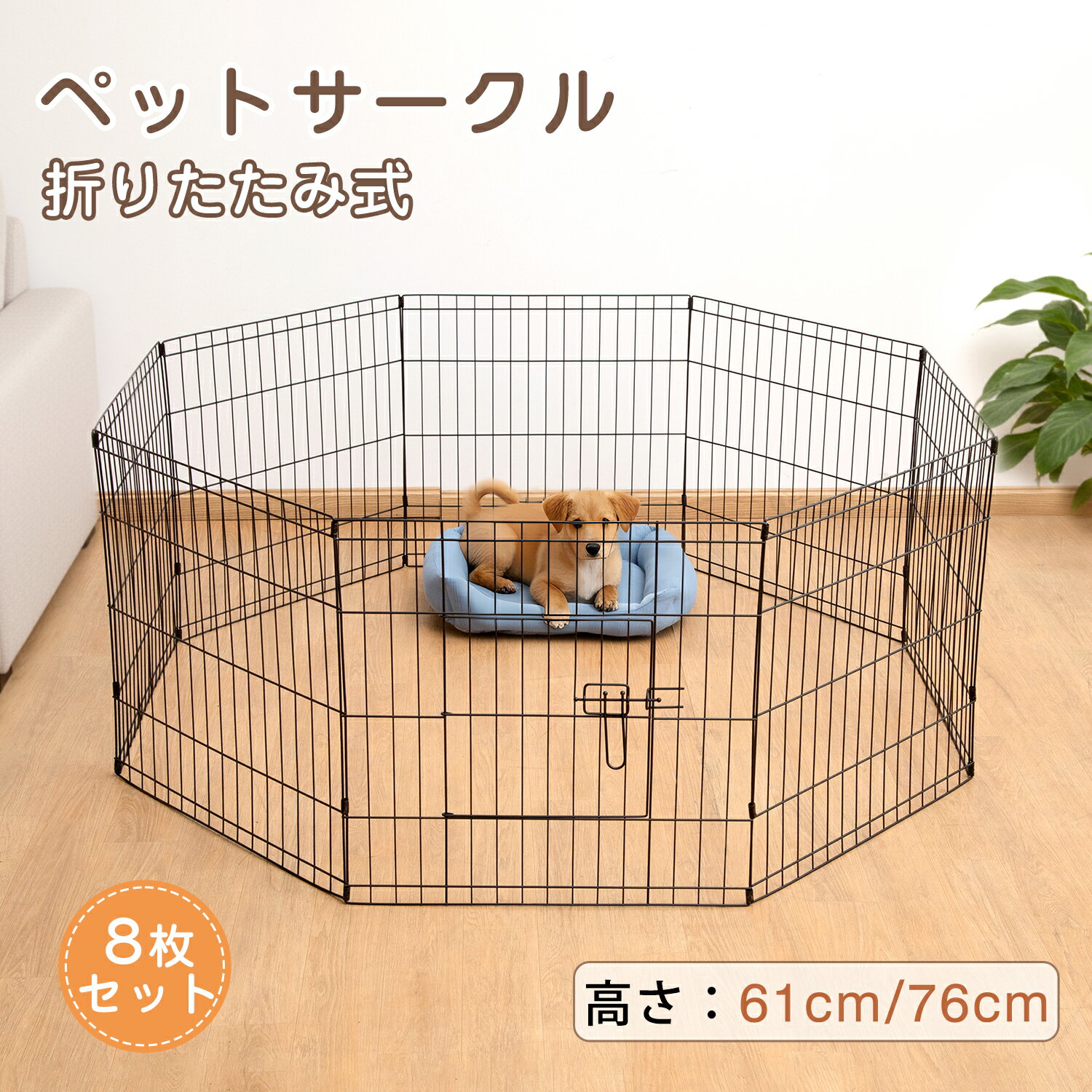 【先着クーポンで11%OFF！！】ペットサークル 犬 サークル ペットフェンス 折りたたみ式 一体型 扉付き..