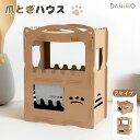 【5/16までクーポンで11%OFF+P5倍!!】キャットハウス 猫爪とぎ 木目調 隠れ家 猫ハウス ダンボールハウス 木製 猫 爪とぎ 組み立て式 爪とぎ 高...