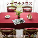 テーブルクロステーブルクロス 耐熱 北欧 長方形 レストラン用 パーディ用 家庭用 130×180cm