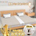 【クーポンで最大12%OFF!!】\楽天ランキング1位/ すきまパッド ベッド 隙間 マットレスバンド 隙間パッド (すきまパッド+マットレスバンドのセット)すきま埋める すきま防止 ベッド連結 固定ベルト10m 幅20/30cm 人気版 200*20*8cm 200*30*8cm