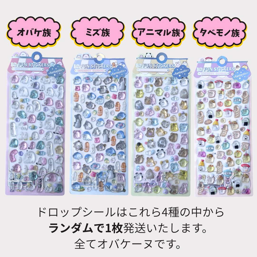 【即納】【3種セット！全国送料無料！】（ ドロップシール おしりシール ビーズシール 各1種） ぷっくりシール つやつや キラキラ うるちゅる 3D立体シール ボンボンシール ドロップシール ぷくぷくシール かわいい ご褒美シール 女の子 男の子 シール帳 ぷにぷに 交換 danish-blue-10000213 DANISH BLUE(デニッシュブルー) サンプル画像2