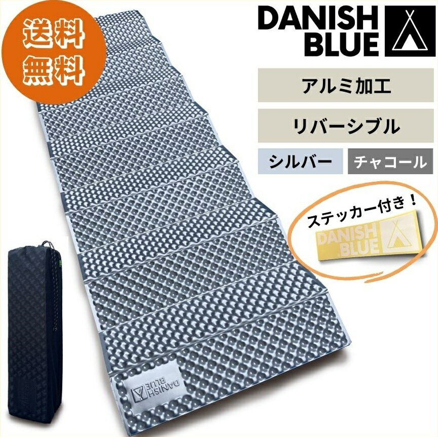 耐久性抜群 DANISH BLUE キャンプ マット 180 厚20mm 【 アウトドア マット マットレス 折りたたみ キャンプマット 厚手 寝袋 マット レジャーマット 厚手 マット テント テント内 車中泊 マット 折りたたみ テントマット 撥水 軽量 春 夏 秋 冬 デニッシュブルー 】