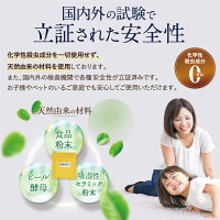 安全性