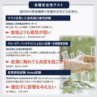 安全性2