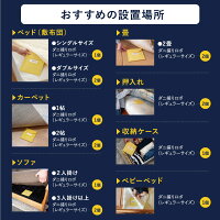 オススメの設置場所