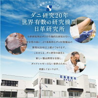 日革研究所