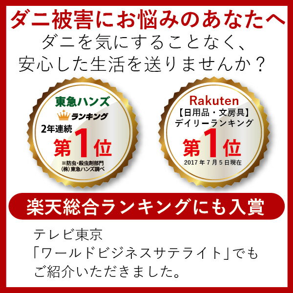 〔日革研究所直営〕 ダニ捕りロボ お試しソフト1個セット【(レギュラーサイズ) (90007) ダニ ダニ対策 防ダニ ダニ駆除 ダニシート ダニマット ダニ取りシート ダニ取りマット ダニ捕りシート ダニ捕りマット ダニよせ ダニよけ 防ダニシート 赤ちゃん 安全】